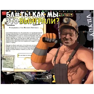 Стикер ШИЗА из ТНО - 8