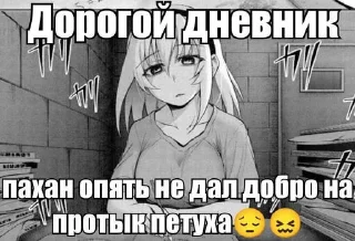 Стикер ШИЗОВИЧКИ @doomka4 - 6