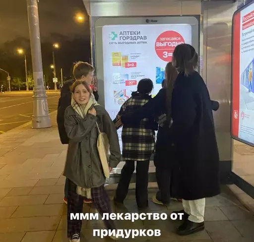 Стикер шкодники - 7