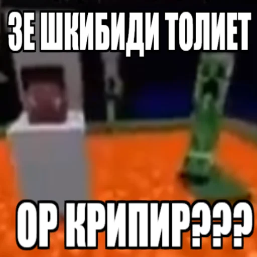 Стикер SHKIBIDITULAETY - 1