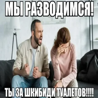 Sticker ШКИБИДИ ТУЛАЕТЫ - 4