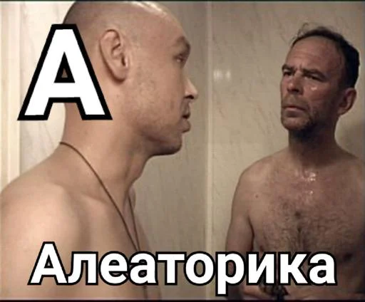 Алфавит Моцарта @Temyrobot - 