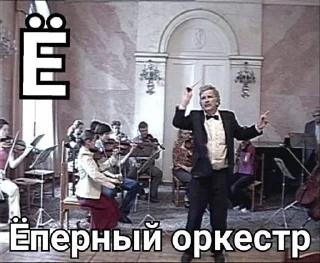 Стикер Алфавит Моцарта @Temyrobot - 5