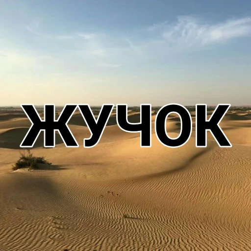 СМС природа небо