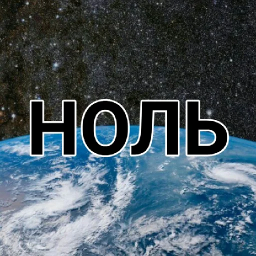 скриншот земля СМС