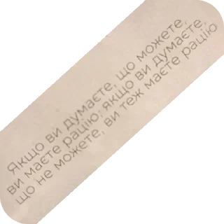 Стикер ШаМанТропИн - 0