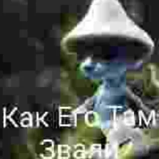 Sticker Шайлушаи 3.0 @Shailushay111 - 2