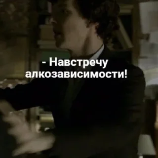 Sticker Шерлок - 3