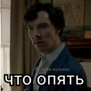 Sticker Шерлок - 5
