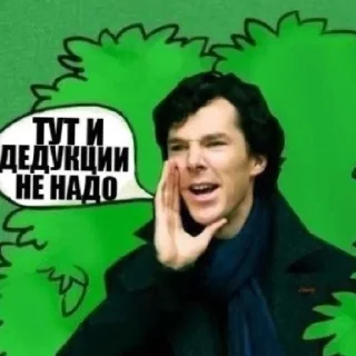 Sticker Шерлок - 9