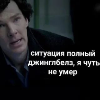 Sticker Шерлок - 0