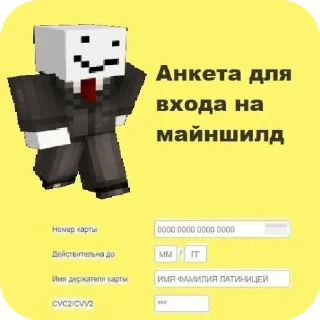 Sticker Шиза МШ                      ~ @X_NameWorld - 5
