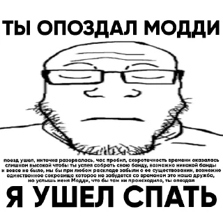 Sticker Шиза МШ                      ~ @X_NameWorld - 8