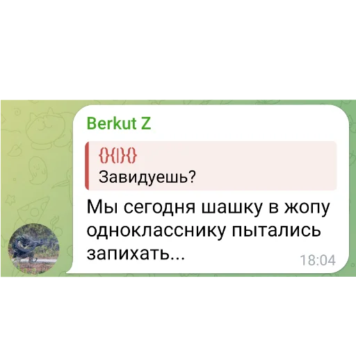 Sticker SHizaReplikantov - 1