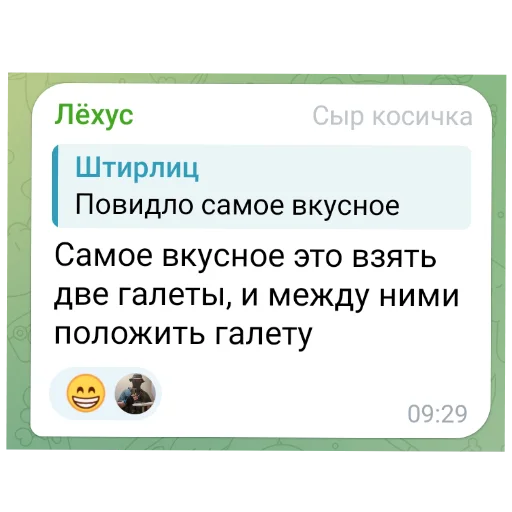 Sticker SHizaReplikantov - 1