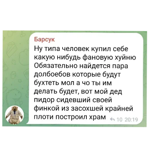 Стикер SHizaReplikantov - 1