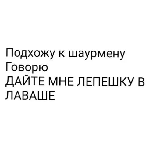 Sticker SHizaReplikantov - 1