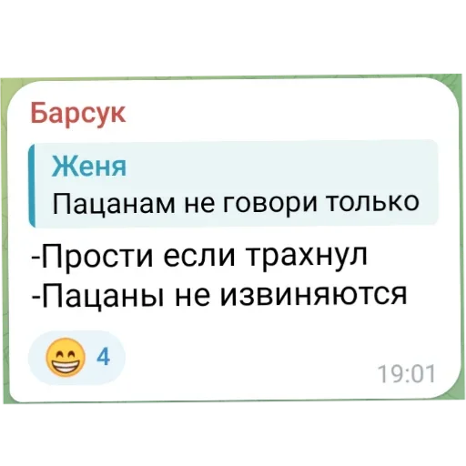 Стикер SHizaReplikantov - 1