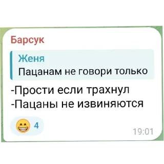 Стикер Винодельня "Шальной ножеман" - 6