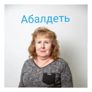 Стикер Шкила 63 <3 - 3