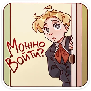 Sticker Школьник Владик @Nyasticks - 6