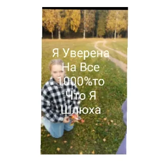 Sticker Шлюндра - 1
