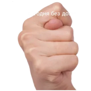 Sticker Осуждаю - 3