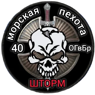 Стикер Шторм - 3