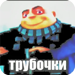 Стикер Шумные соседи 👹 - 1