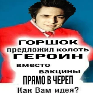 Sticker Шуты - 10