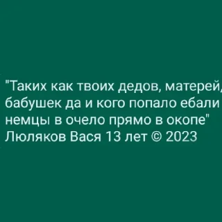Стикер Больше стиков тут: @stikeryk - 11