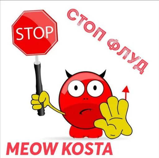 MEOW KOSTA @Shrifty_textbot - 