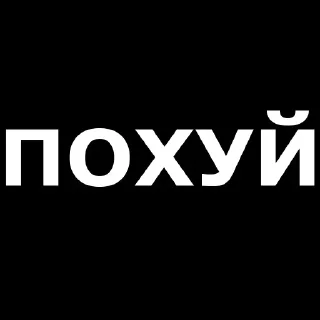 Sticker 💡 Цитаты @sticker_emojibot - 8