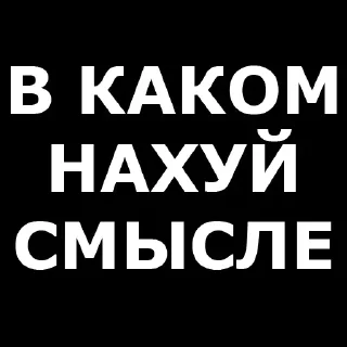 Sticker 💡 Цитаты @sticker_emojibot - 3