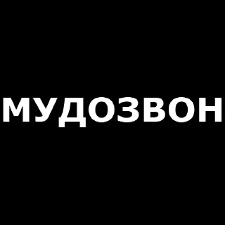 Sticker 💡 Цитаты @sticker_emojibot - 9