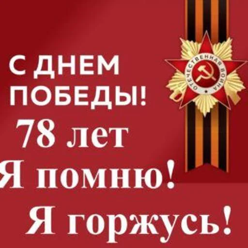 9мая @Shrifty_textbot - 