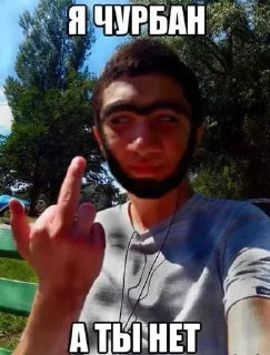 Стикер Чурки мемы @Tgthemstickbot - 3