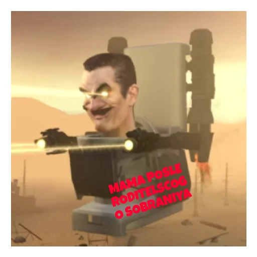 Sticker SKIBIDITOILET38 - 1