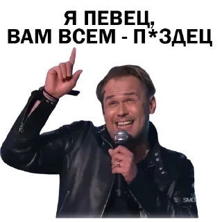 Sticker СКЛИФОМАНИЯ - 4