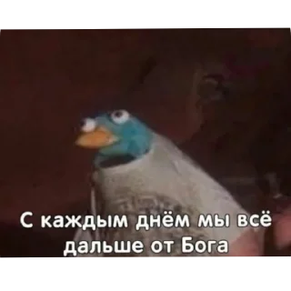 Sticker С каждым днём мы все дальше от бога - 11