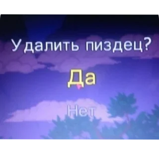 Sticker С каждым днём мы все дальше от бога - 10