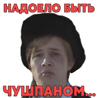 Sticker СЛОВО ПАЦАНА - 8