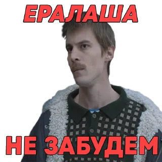 Sticker СЛОВО ПАЦАНА - 4