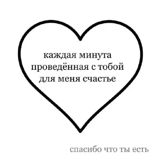 Sticker 🥰🫶NIKITA and ❤️‍🔥🫶ПУЛЯ🫶=❤ @StikerProbot - 8