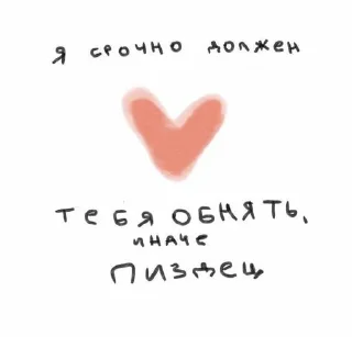 Sticker 🥰🫶NIKITA and ❤️‍🔥🫶ПУЛЯ🫶=❤ @StikerProbot - 0