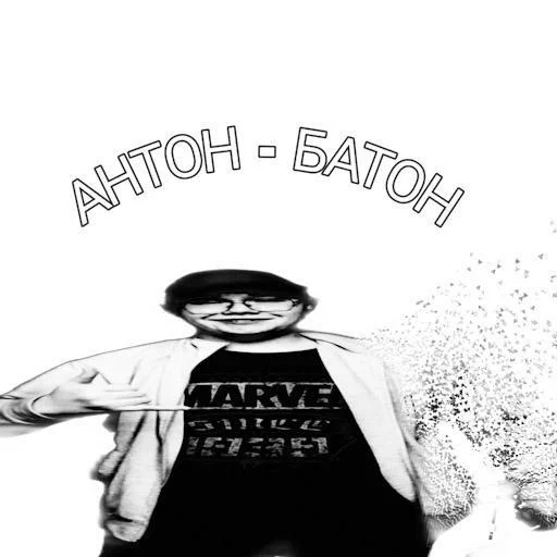 Стикер SMERTAMERIKE2 - 1