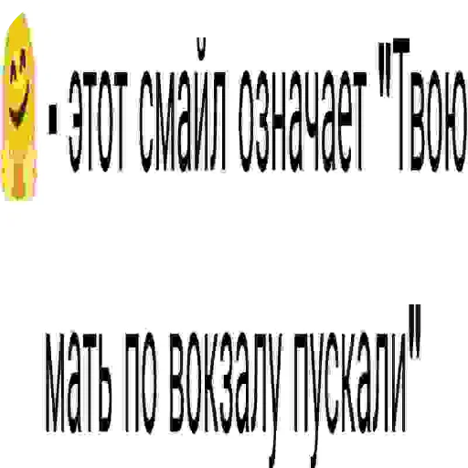 Sticker SMOLENSKsMILE - 1