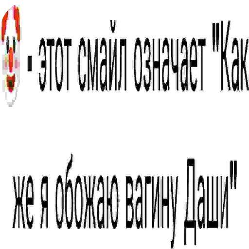 Sticker SMOLENSKsMILE - 1