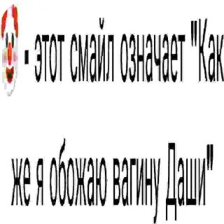 Sticker SMOLENSKsMILE - 1