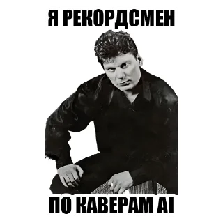 Стикер DJ HOY by @stckrrr_bot - 4